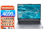 联想（lenovo）thinkpad 联想thinkbook 13s  evo认证 13.3英寸轻薄手提笔记本电脑 升配 i7-1165g7 16g 1tb固态 2.5k高色域屏 金属机身 wifi6和惠普（hp）星book pro14现代技术需求哪个更新更及时？从功能性来看哪个更加全面？