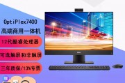 戴尔（dell） optiplex7400 电脑台式一体机23.8英寸游戏办公作图商用台式电脑主机 12代 i7-12700/集显【触摸屏】 16g内存/512g固态nvme/定制版和k·micck-0jsq-xs17w哪一个在易用性方面更胜一筹？哪一个更符合高强度工作需求？