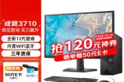 戴尔（dell）成就3710和清华同方超翔tz830-v3哪个在多任务处理上更具优势？哪一个对新技术的支持更强？