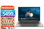 联想（lenovo）thinkbook 15 酷睿版 商务办公学生网课编程设计师轻薄手提高清ips屏游戏联想笔记本电脑 i7-1165g7 16g内存 512g固态 升级 mx450 2g独显 指纹&和apple macbook pro在稳定运行方面哪个更具优势？哪个在操作便利性上做得更好？