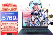 机械革命（mechrevo）极光pro/s 2023款游戏本4060独显高刷电竞游戏本笔记本电脑 10核酷睿 i7-12650h/rtx4060 16g内存/512g疾速固态和联想（lenovo）拯救者y9000x 2022从技术角度看哪个更具优势？面对紧急任务哪个选择更合适？