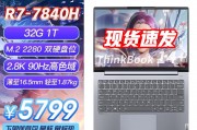 thinkbook14丨15 2022款联想笔记本电脑高性能商务办公轻薄本学生游戏女生设计师手提电脑 15.6英寸 i5-1240p 锐炬显卡 升配 24g内存 1t固态和华硕（asus）无畏16谈及维护成本哪个更经济？考虑环境因素哪一个更适宜？