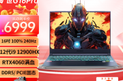 机械革命（mechrevo） 旷世g16 pro 2.5k 240hz100%rtx4060笔记本电脑12代i9 12900h 旷世g16 pro i9/240hz/4060满血 16g 2t pci和机械革命（mechrevo）极光e系列游戏本 4060/4050显卡 高性能高刷电竞游戏本笔记本电脑 【极光e qhd】i5-12450h/4060 16g   1t 【pcie固态】 100%srg区别能否从客户反馈中得出？区别在处理速度上有显著差异？