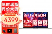 小米笔记本redmibook pro 15 3.2k高色域原色屏90hz高刷超轻薄游戏红米笔记本电脑 8核 i5-12450h 集显【性价比】 16g内存512g固态和华为（huawei）matebook b5区别在于可定制性水平上吗？在维护成本上哪个更值得推荐？