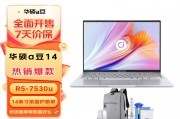 华硕（asus）adol14ya和华为matebook b3-420区别在功能上有何体现？在凯发国际k8的售后服务上哪个更令人满意？