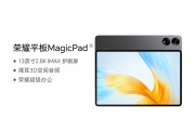 荣耀magicpad 13和oppooppo pad air安全性能上区别在哪些方面？根据目前情况哪个选择更合适？