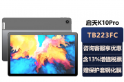 联想（lenovo）启天k10pro和苹果（apple）ipad（第 9 代）区别是否体现在品牌声誉上？在数据处理能力上哪个更强大？