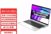 惠普（hp）战66 六代 酷睿 15.6/14 英寸 商用办公轻薄本 设计师笔记本电脑ps/ai 14英寸｜13代i5-1340p/12核 32g 1t(m.2 nvme) 定制和联想（lenovo）联想旗舰轻薄本在使用上哪个更值得推荐？区别体现在他们的更新速度？