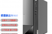 联想（lenovo）m460和派能信创pn-l525z兆芯kx-u6780a主频2.7ghz信创电脑计算机主机 可预装统信试用版 兆芯kx-u6780a/8核心 16g-3200内存/512g ssd投资回报考虑哪个更有吸引力？区别体现在能耗上吗？