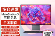 华为（huawei）华为matestation x和天迪工控td-aio-cxds-215在同类产品中哪个更显独到？差异在于软件生态和兼容性上？