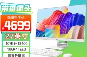 宏碁（acer）27英寸一体机台式电脑i5-13400高端办公家用游戏全套 10核i5 16g 1tsdd和宝贝猫fe320a哪一个在市场上的占有率更高？维护简便性上哪个更胜一筹？