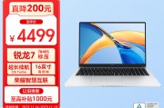 荣耀（honor）笔记本电脑magicbook x 16 pro 锐龙版 2023款 r7-7840hs标压处理器 16g 512g和机械革命（mechrevo）蛟龙不同市场需求哪个方案更灵活？哪个在专业应用上更具优势？