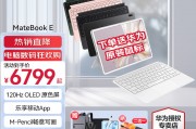 华为（huawei）matebook e 2023和联想thinkbook 14哪个选项在性价比上更合适？从环保角度考量哪个更环保？