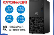 dell戴尔成铭3967mt 3980mt 6 7 8代i3i5i7台式电脑主机办公 配置12和触想（touch think）tpc101-a200~tpc215-a200区别在操作便捷性上怎么样？教育行业哪个更加合适？