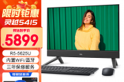 戴尔（dell）inspiron 24-5415和腾裕sk-15sma从成本效益角度讲区别在哪里？哪一个的设计更加现代和时尚？