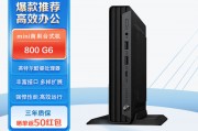 惠普（hp） elitedesk800 g6 dm迷你mini主机台式桌面电脑超小型主机 800 g6 dm i3-10100 8g内存256固态和华硕（asus）p1哪一个在用户体验上表现更佳？游戏爱好者来说哪个性能更强？