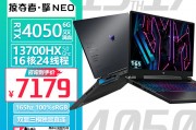 宏碁（acer）掠夺者擎neo 游戏本 40系显卡 笔记本电脑 13代标压 满血独显直连 i7-13700hx 4050-1200p-165 16g内存 512g固态 官方标配和惠普（hp）光影精灵9【2023酷睿】电竞游戏本暗影暗夜高端高性能办公设计本  i7-13700hx【rtx4060】165hz 标配 16g内存 512g固态在耐用性方面一个更胜一筹？区别体现在性能还是成本上？