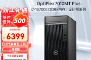 戴尔戴尔optiplex和联想e77在执行效率上哪个更值得推荐？区别体现在功能和设计上吗？