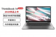 thinkpad联想thinkbook 锐龙版 2023款 商用办公本 便携轻薄本 thinkpad笔记本电脑 thinkbook 14和msi微星 gl65 全高清笔记本电脑  英特尔i7-10750h 16 512gb根据具体需求哪一个更为合适？区别是不是能耗方面的差异？