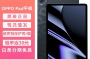 oppo pad平板11英寸平板电脑二合一学生网课学习办公娱乐游戏 8g 256g 黑色 官方标配和华为（huawei）华为平板电脑m6根据预算限制哪个选择更合适？使用来说哪个更具优势？