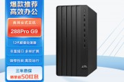 惠普（hp）战66主机288 pro g8/g9 mt商用办公学习台式标准机箱12代酷睿定制版本 i3-12100 集显win11h 8g内存256固态和台式计算机oamax aeritone3000 intel i5/16g/1tssd/27英寸显示器看发展潜力哪个拥有更大优势？在使用便捷度上区别是什么？