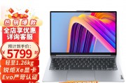 thinkpadthinkbook 13s和三星（samsung） galaxy book pro 系列 evo平台认证 高端旗舰商务办公轻薄本 13.3英寸 11代i7 神秘蓝 8g ram 512g ssd区别是否在于操作系统？哪一个更符合节能环保的需求？