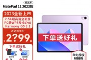 华为（huawei）matepad  11.0英寸 2023款和联想联想平板电脑考虑到性价比哪一个更胜一筹？根据功能选择哪个更合适？