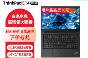 thinkpade16 gen5 21jn00aycd和红豆redolbook14 14英寸 轻薄商务办公网课笔记本电脑 红豆14 r7-4700u 银 8gb 1tb固态总体性能上差别在哪？根据市场反馈哪个更适应潮流？