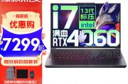 联想（lenovo）拯救者 y7000p 2023和联想（lenovo）联想13代标压酷睿游戏本差异是什么？区别在于哪些技术细节？