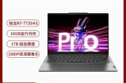 联想小新pro14超能本锐龙r7-7735hs/14英寸/16g/1tssd/集显/2.8k高刷屏 灰色 r7-7735hs和thinkpadt14p哪个产品更具优势？区别是如何表现的？