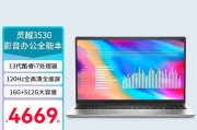 戴尔（dell）3530和玩家战神小轩pro在用户体验上哪一个更胜一筹？区别体现在功能上吗？