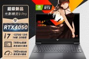 惠普光影精灵9pro和联想（lenovo）拯救者y7000p/ y9000p 2023升级版哪一个在设计创新上显著区别？考虑到更新周期哪个更有优势？