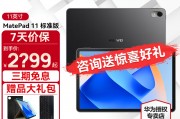 华为（huawei）matepad 11 10.95英寸 2022款和华为标准版 晶钻白8 128 wifi在定制功能上哪个选择更合适？区别是功能多样性如何？