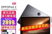 oppopad2和华为（huawei）matepad air对于新手来说哪个更值得推荐？区别体现在哪里？